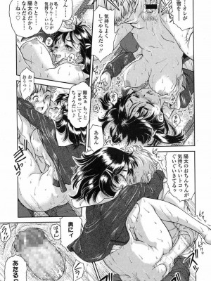 COMIC 高 Vol.15 2017年7月号_468