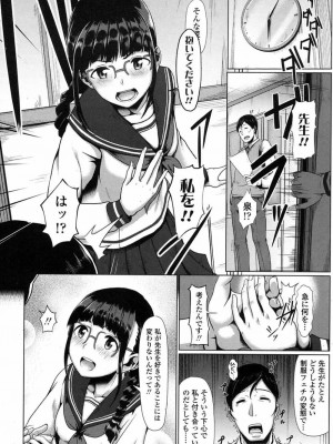 COMIC 高 Vol.15 2017年7月号_543