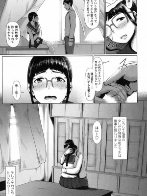 COMIC 高 Vol.15 2017年7月号_552