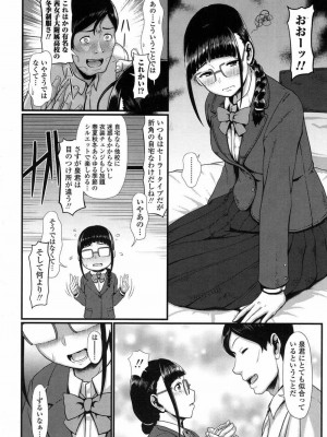 COMIC 高 Vol.15 2017年7月号_555