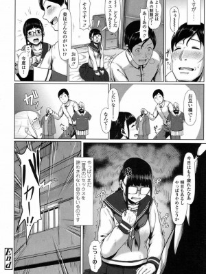 COMIC 高 Vol.15 2017年7月号_559