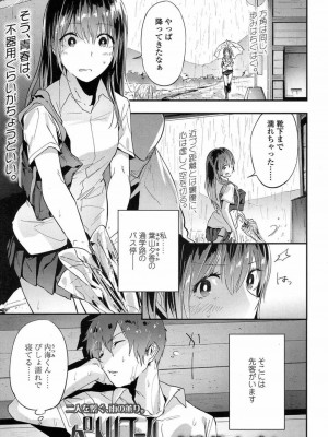 COMIC 高 Vol.15 2017年7月号_560