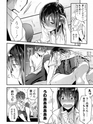 COMIC 高 Vol.15 2017年7月号_569