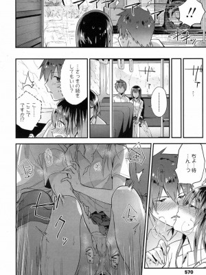 COMIC 高 Vol.15 2017年7月号_571