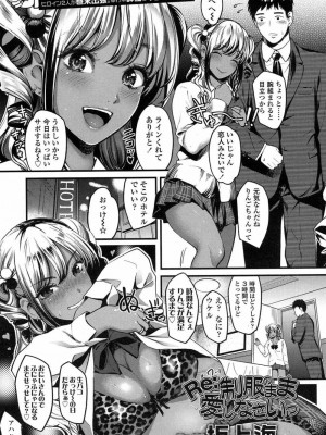 COMIC 高 Vol.15 2017年7月号_582