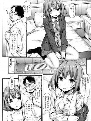 COMIC 高 Vol.16 2017年9月号_013