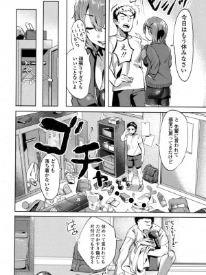 COMIC 高 Vol.16 2017年9月号_037