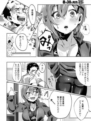 COMIC 高 Vol.16 2017年9月号_039