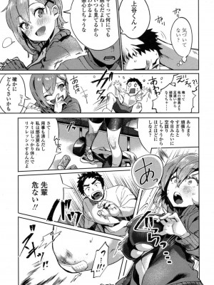 COMIC 高 Vol.16 2017年9月号_040