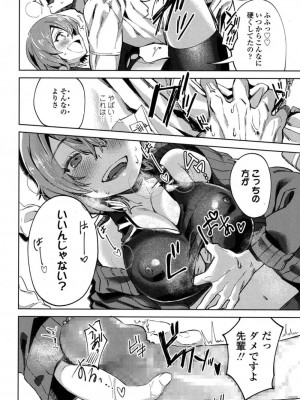 COMIC 高 Vol.16 2017年9月号_043