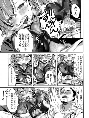 COMIC 高 Vol.16 2017年9月号_044