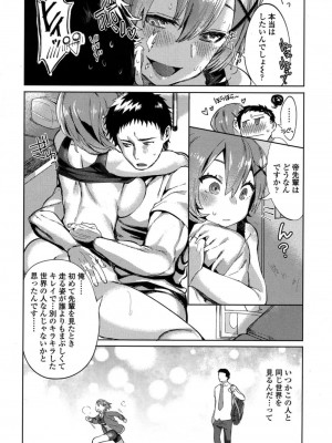 COMIC 高 Vol.16 2017年9月号_047