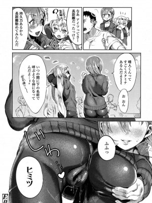COMIC 高 Vol.16 2017年9月号_061