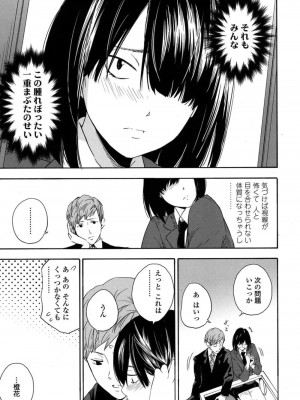 COMIC 高 Vol.16 2017年9月号_064