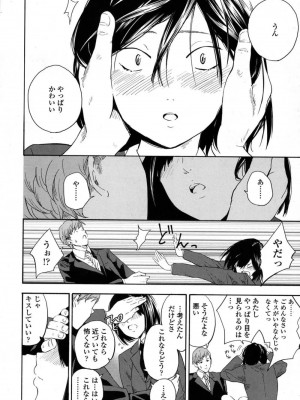 COMIC 高 Vol.16 2017年9月号_065