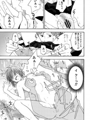 COMIC 高 Vol.16 2017年9月号_072