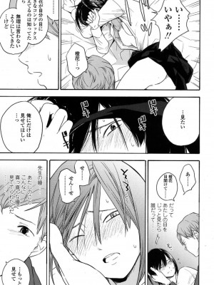 COMIC 高 Vol.16 2017年9月号_074