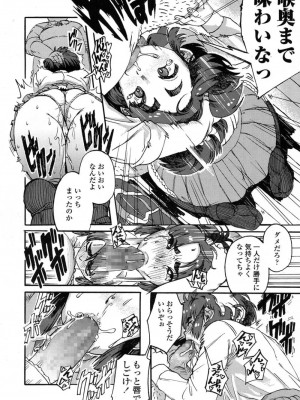 COMIC 高 Vol.16 2017年9月号_193