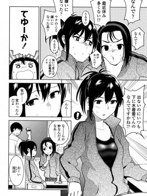 COMIC 高 Vol.16 2017年9月号_205