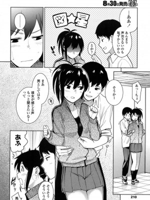 COMIC 高 Vol.16 2017年9月号_211