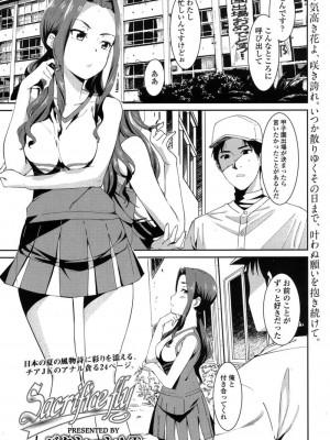 COMIC 高 Vol.16 2017年9月号_224