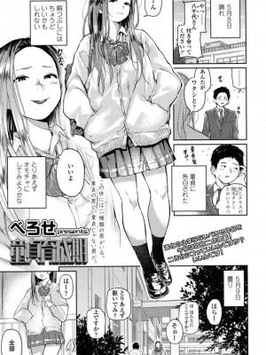COMIC 高 Vol.16 2017年9月号_248