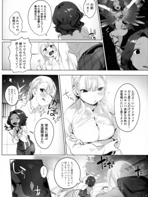 COMIC 高 Vol.16 2017年9月号_277