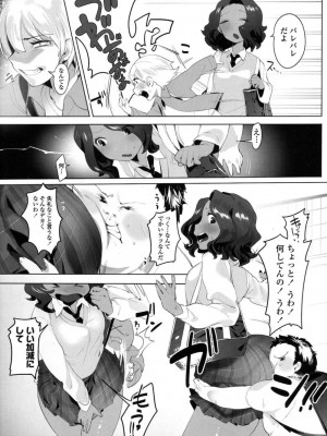 COMIC 高 Vol.16 2017年9月号_278