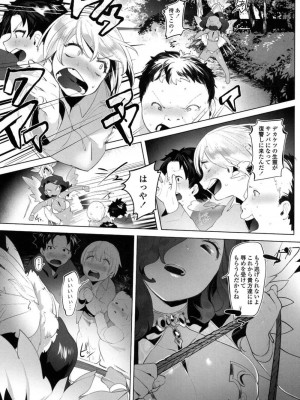 COMIC 高 Vol.16 2017年9月号_282