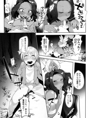 COMIC 高 Vol.16 2017年9月号_288