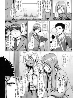 COMIC 高 Vol.16 2017年9月号_343