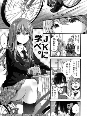 COMIC 高 Vol.16 2017年9月号_360