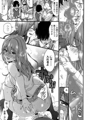 COMIC 高 Vol.16 2017年9月号_380