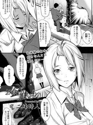 COMIC 高 Vol.16 2017年9月号_402