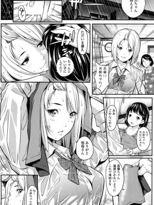 COMIC 高 Vol.16 2017年9月号_403