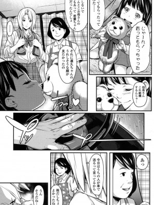 COMIC 高 Vol.16 2017年9月号_404