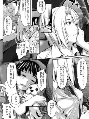 COMIC 高 Vol.16 2017年9月号_405