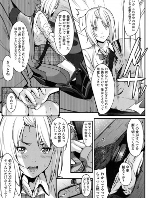 COMIC 高 Vol.16 2017年9月号_406