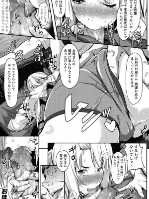 COMIC 高 Vol.16 2017年9月号_408