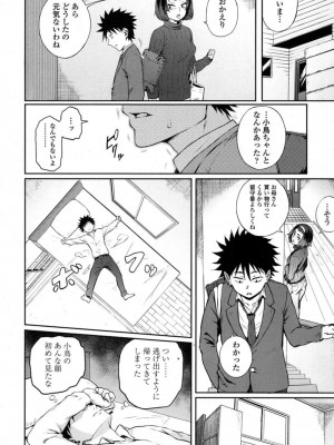 COMIC 高 Vol.16 2017年9月号_433