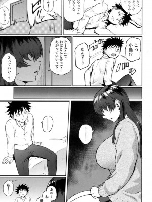 COMIC 高 Vol.16 2017年9月号_434