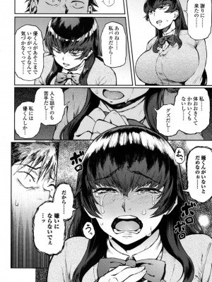 COMIC 高 Vol.16 2017年9月号_435
