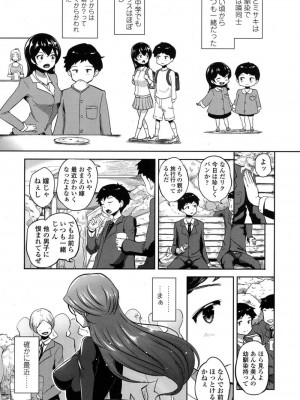COMIC 高 Vol.16 2017年9月号_514