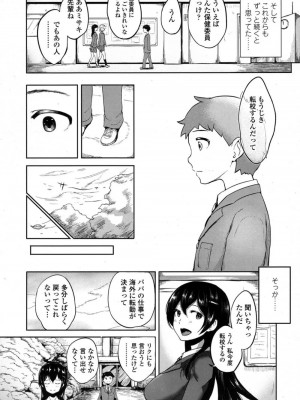 COMIC 高 Vol.16 2017年9月号_517