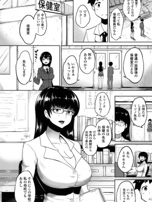 COMIC 高 Vol.16 2017年9月号_519