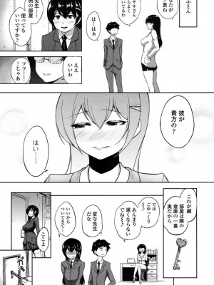 COMIC 高 Vol.16 2017年9月号_520