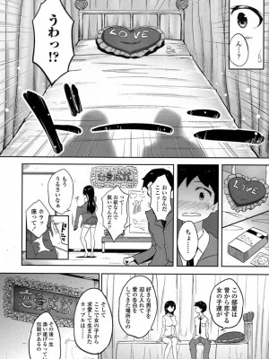 COMIC 高 Vol.16 2017年9月号_521