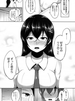 COMIC 高 Vol.16 2017年9月号_522