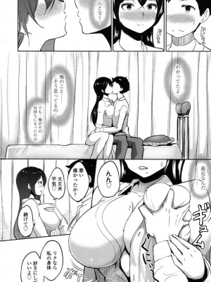 COMIC 高 Vol.16 2017年9月号_523