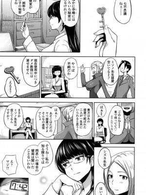 COMIC 高 Vol.16 2017年9月号_528